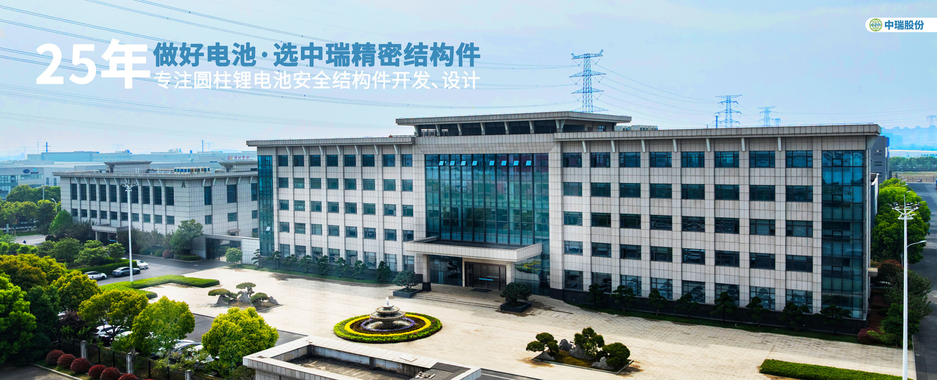 3868la银河总站(集团)股份有限公司 - Make It Possible