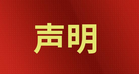 3868la银河总站(集团)股份有限公司 - Make It Possible
